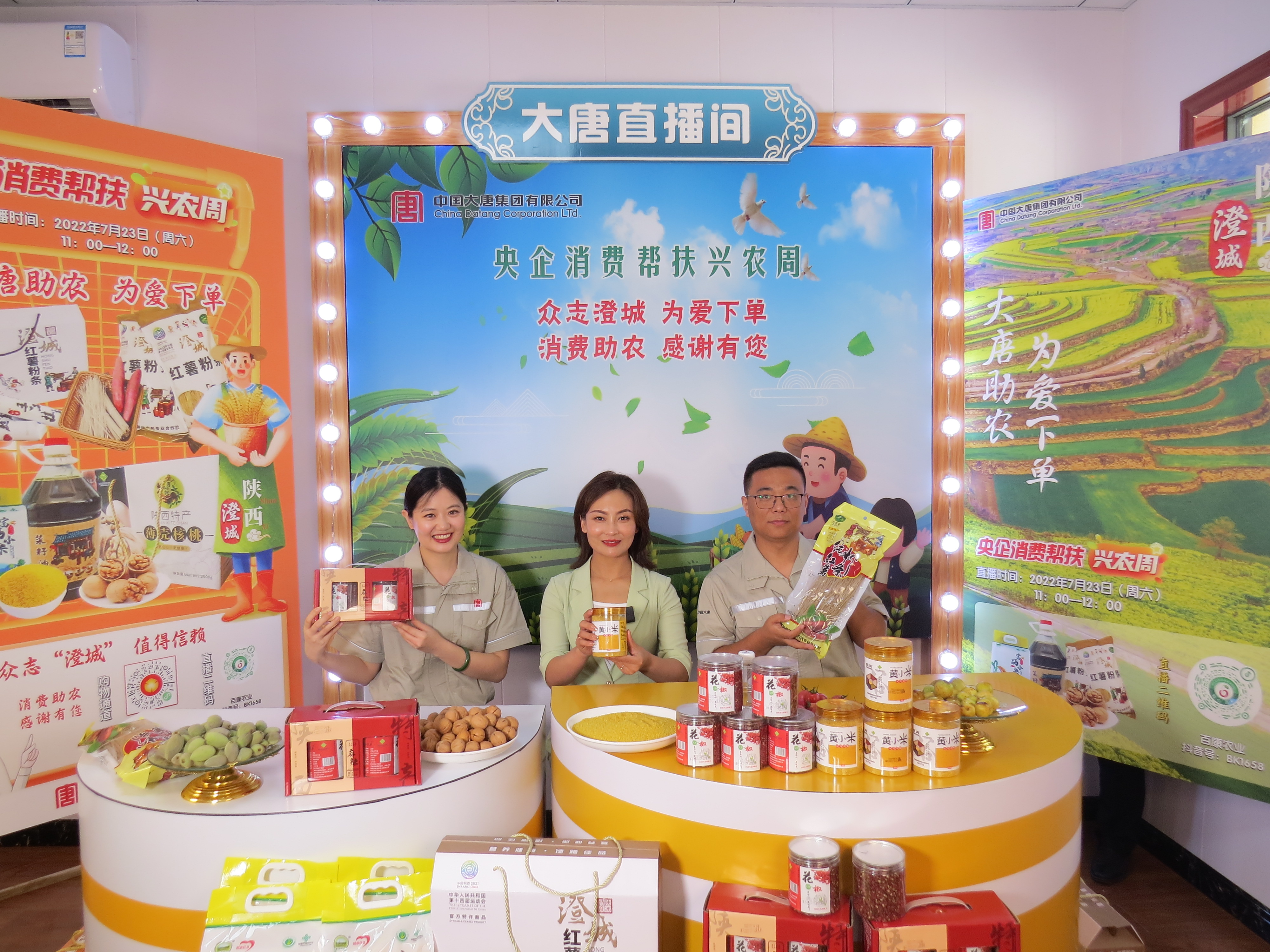 3.來自大唐的扶貧干部走進直播間，直播帶貨助農(nóng)，講述幫扶背后的故事.jpg