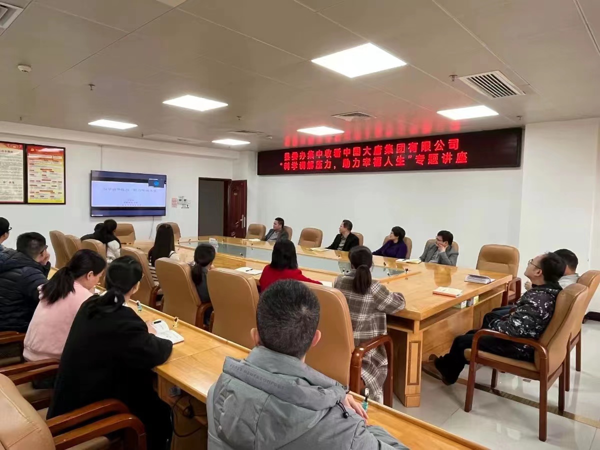 桂冠電力組織定點(diǎn)幫扶村所在大化縣政府辦、縣委辦觀看講座1.jpg