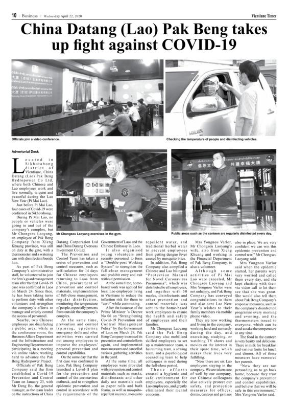新聞圖片-萬象時(shí)報(bào)1.png